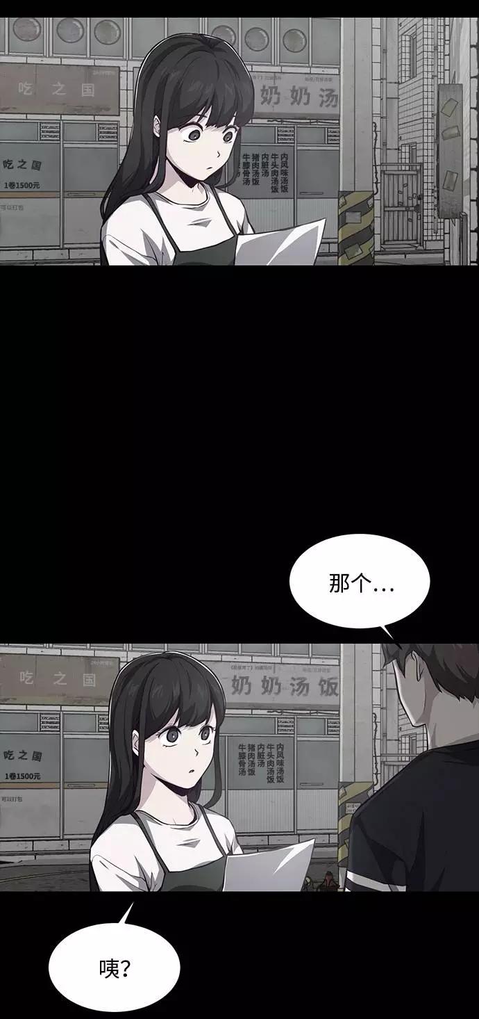 死神少年 - [第41话] 计划 - 第42张图