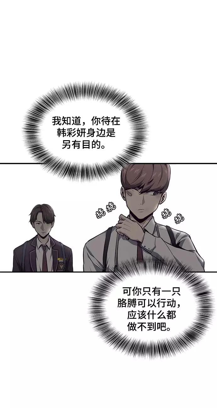 死神少年 - [第41话] 计划 - 第89张图