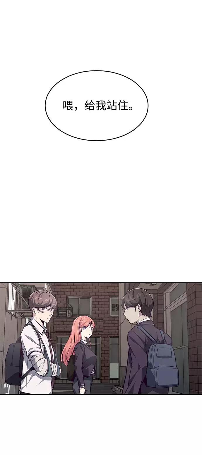 死神少年 - [第42话] 犯人 - 第32张图