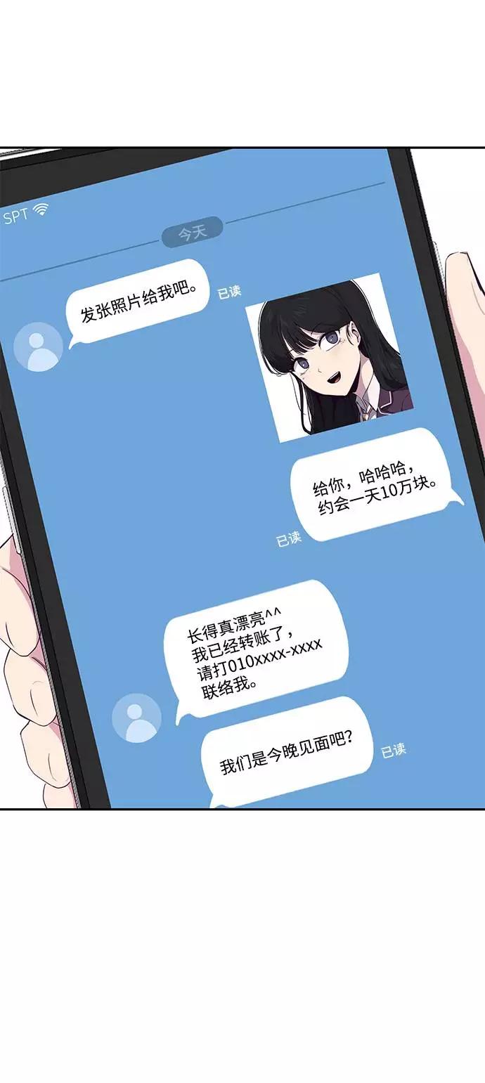 死神少年 - [第42话] 犯人 - 第15张图