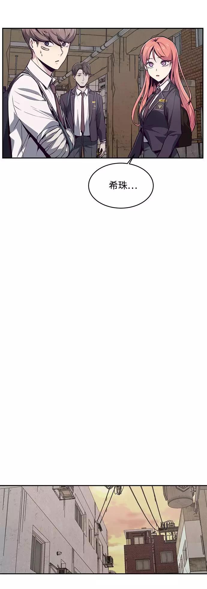 死神少年 - [第42话] 犯人 - 第27张图