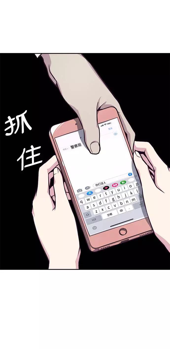 死神少年 - [第42话] 犯人 - 第63张图