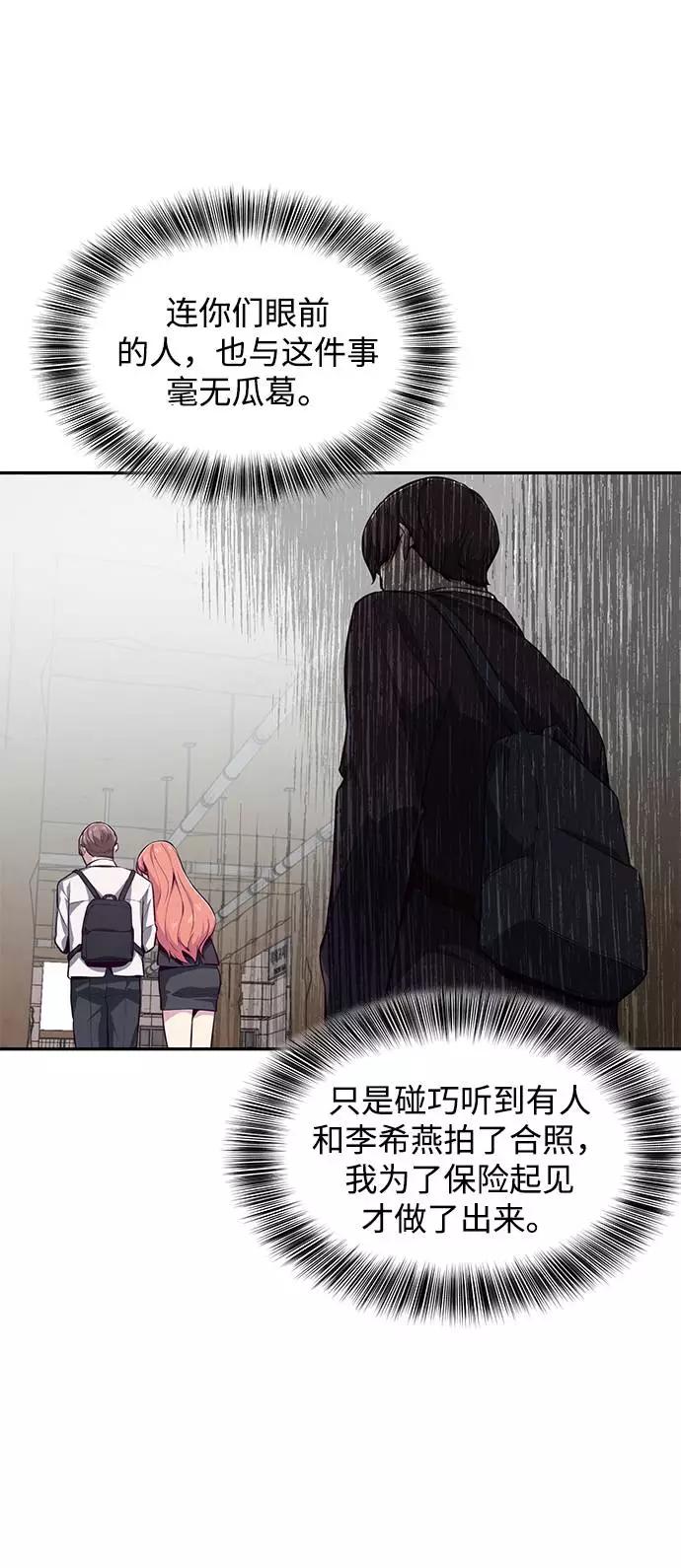 死神少年 - [第42话] 犯人 - 第22张图