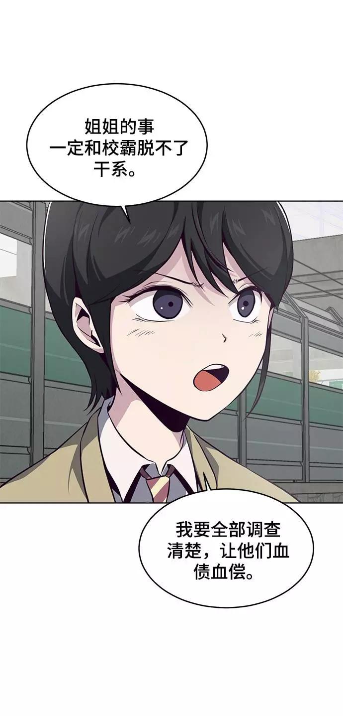 死神少年 - [第42话] 犯人 - 第4张图