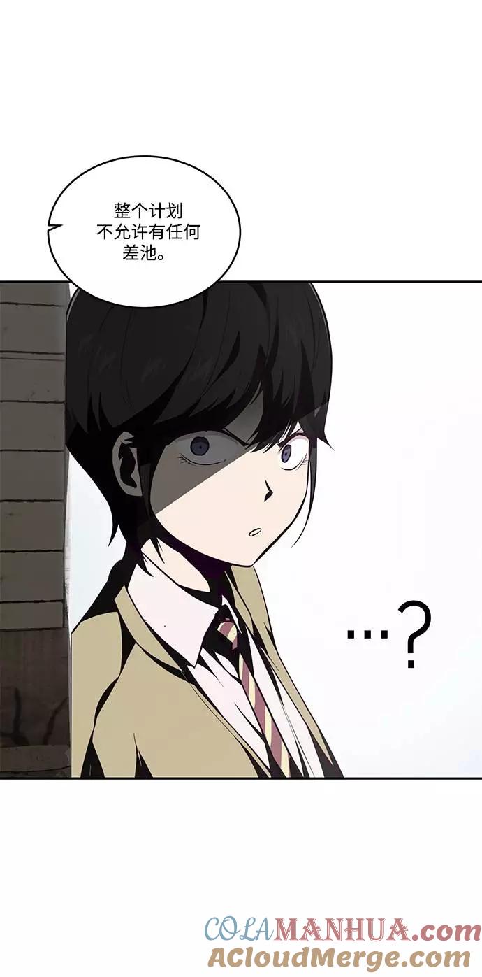 死神少年 - [第42话] 犯人 - 第85张图