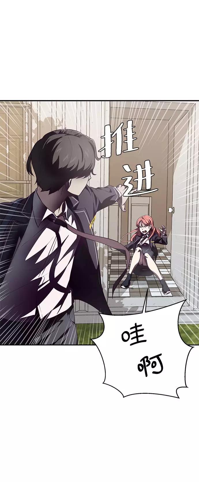 死神少年 - [第42话] 犯人 - 第66张图