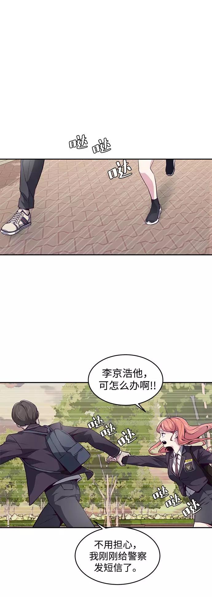 死神少年 - [第42话] 犯人 - 第55张图