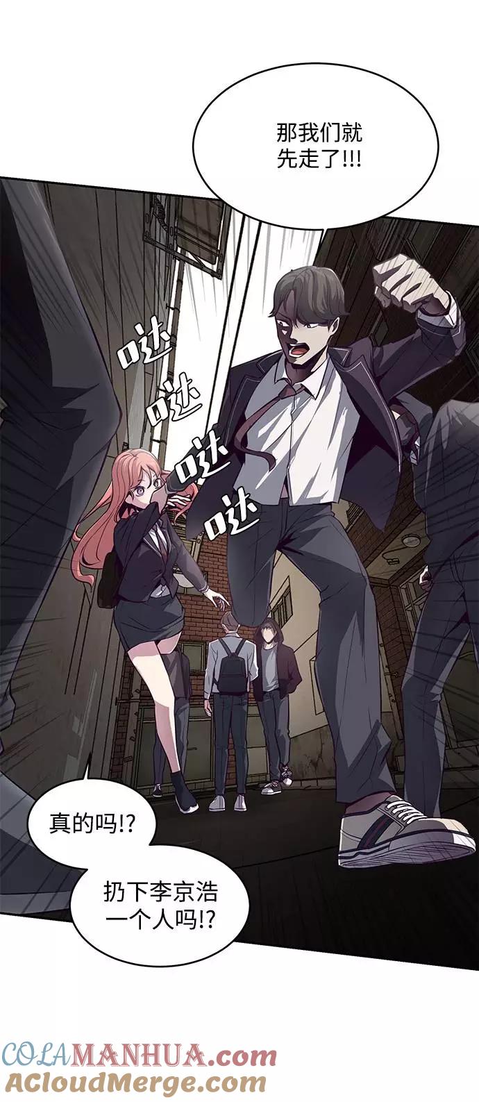 死神少年 - [第42话] 犯人 - 第41张图