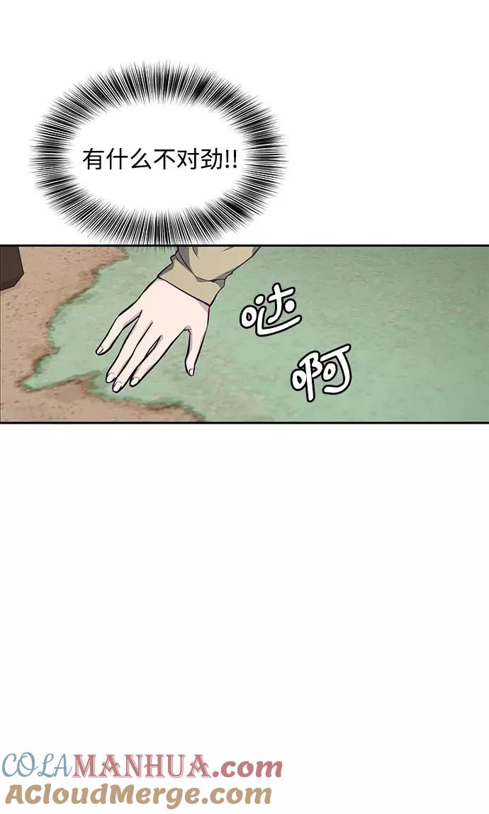 死神少年 - [第42话] 犯人 - 第53张图