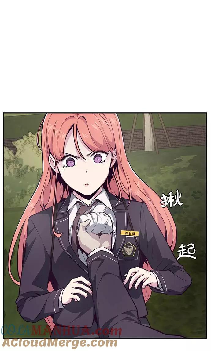 死神少年 - [第42话] 犯人 - 第65张图