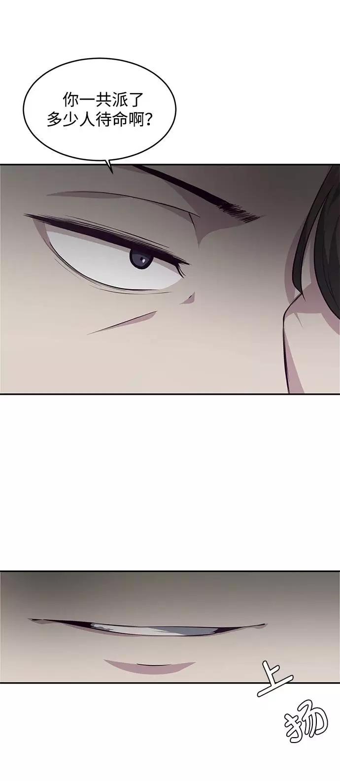 死神少年 - [第42话] 犯人 - 第78张图