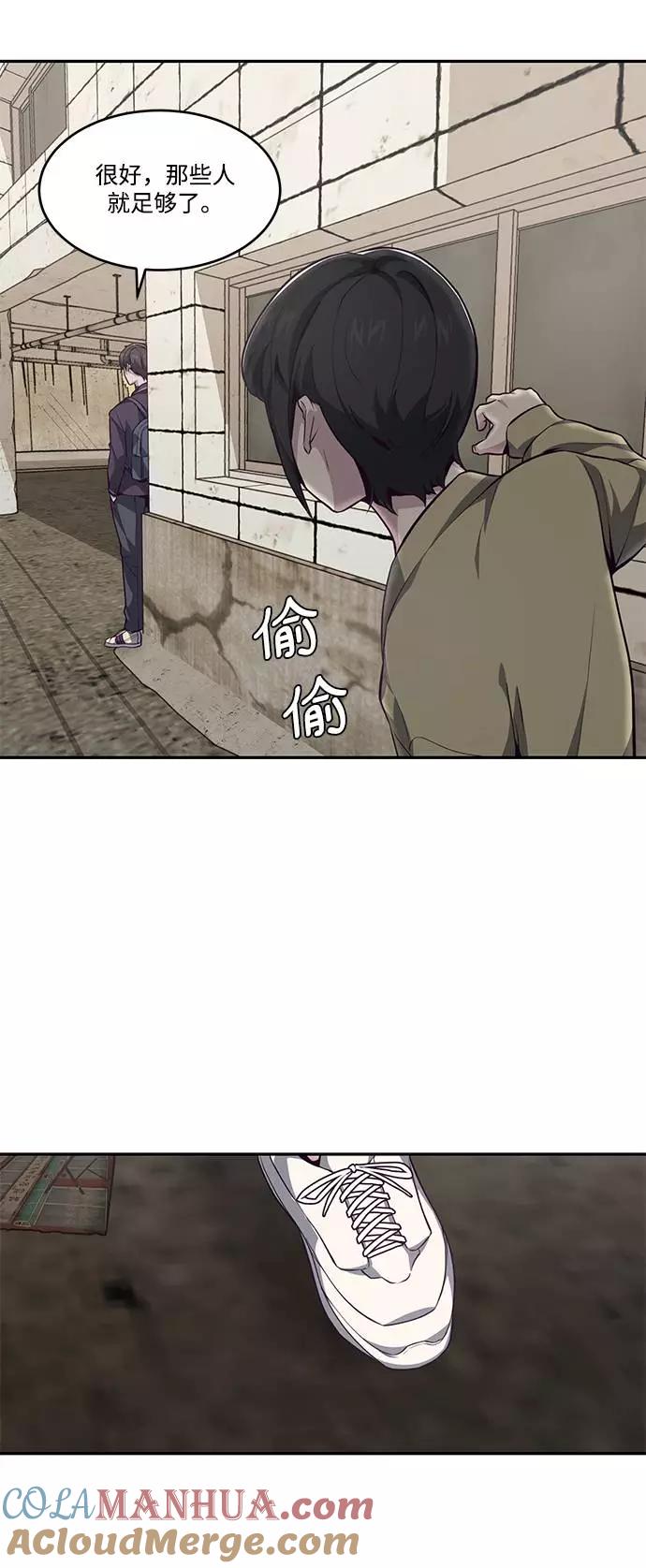 死神少年 - [第42话] 犯人 - 第81张图