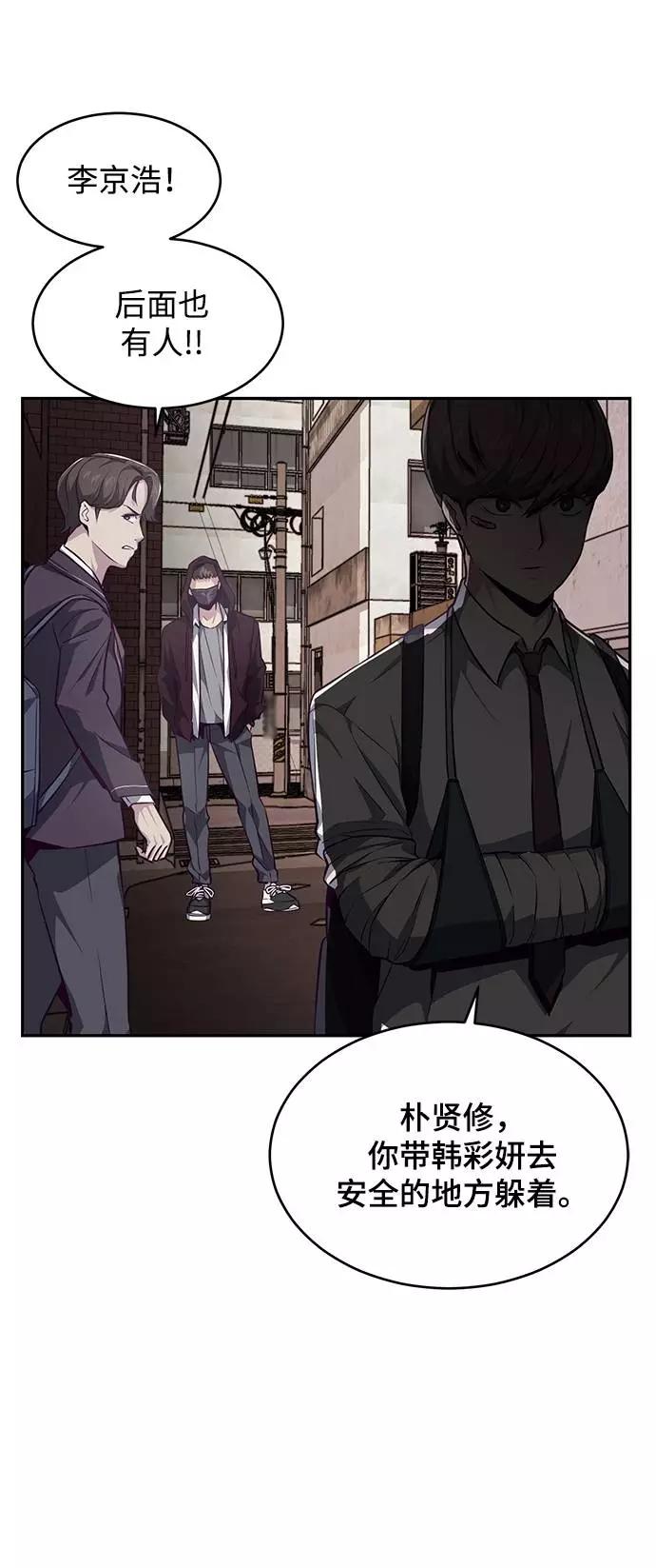 死神少年 - [第42话] 犯人 - 第38张图