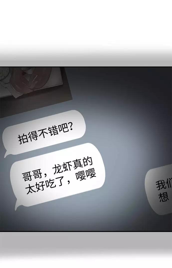 死神少年 - [第42话] 犯人 - 第50张图