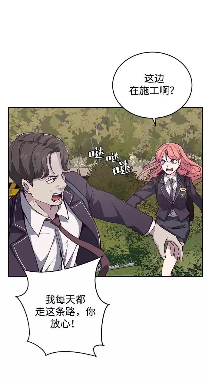 死神少年 - [第42话] 犯人 - 第58张图