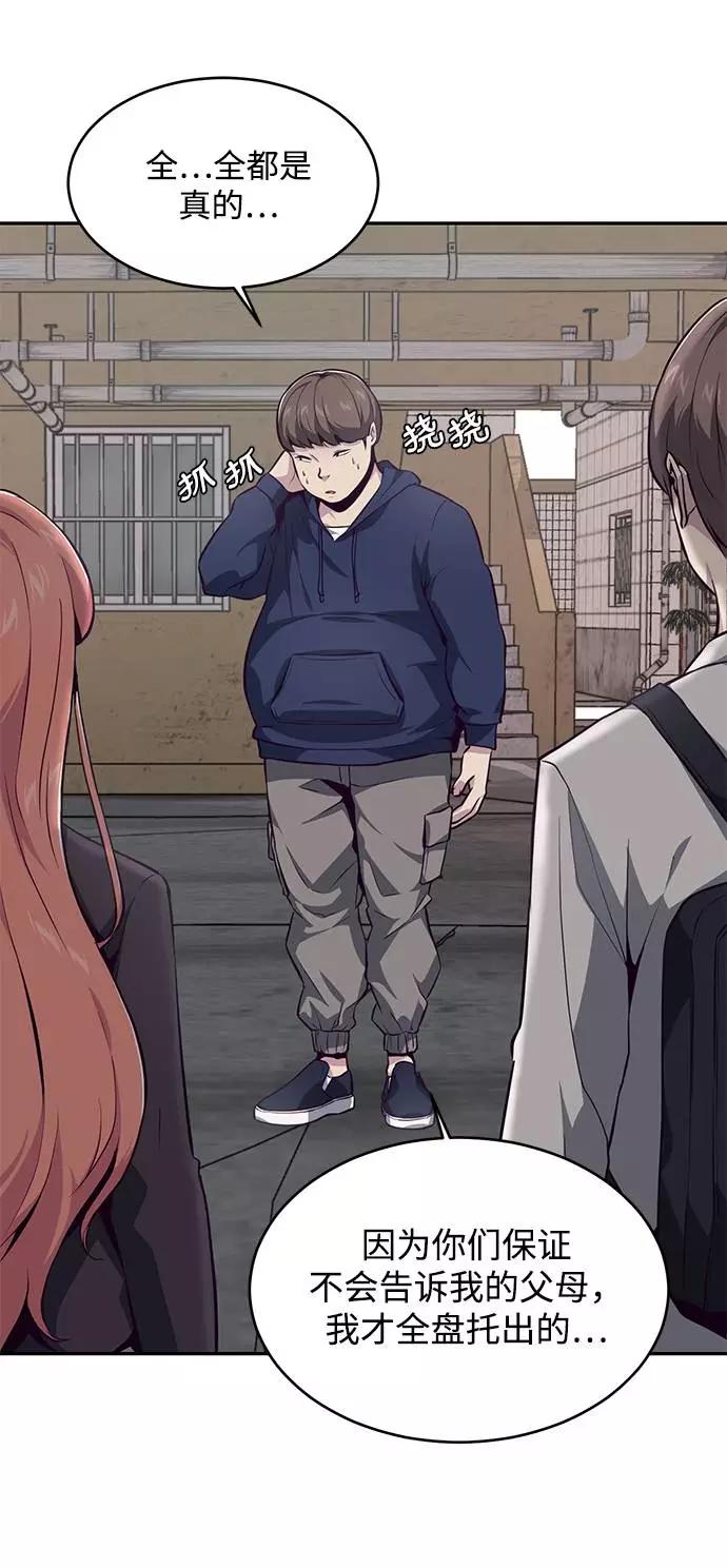 死神少年 - [第42话] 犯人 - 第16张图