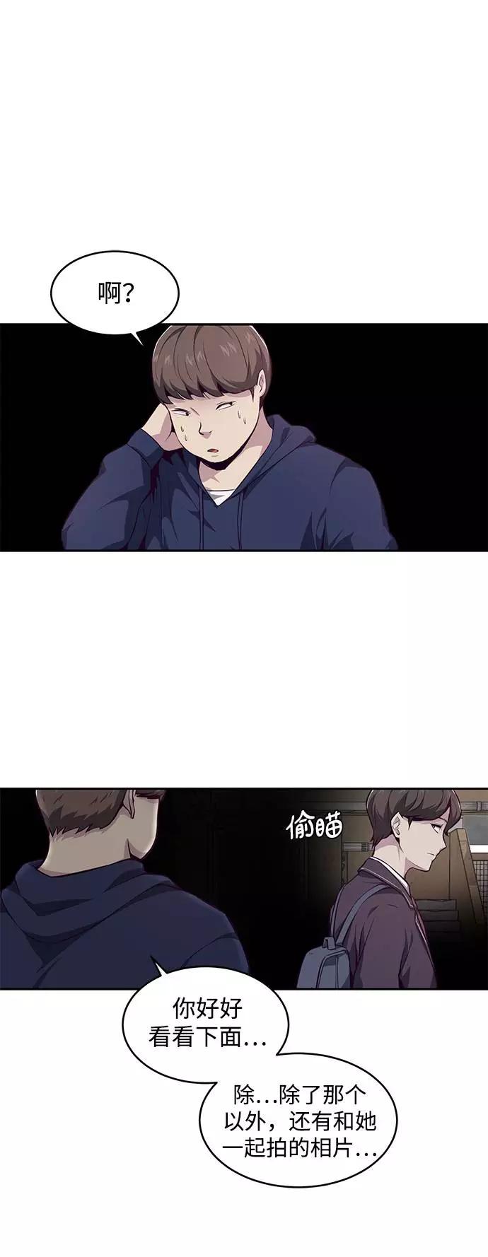 死神少年 - [第42话] 犯人 - 第18张图