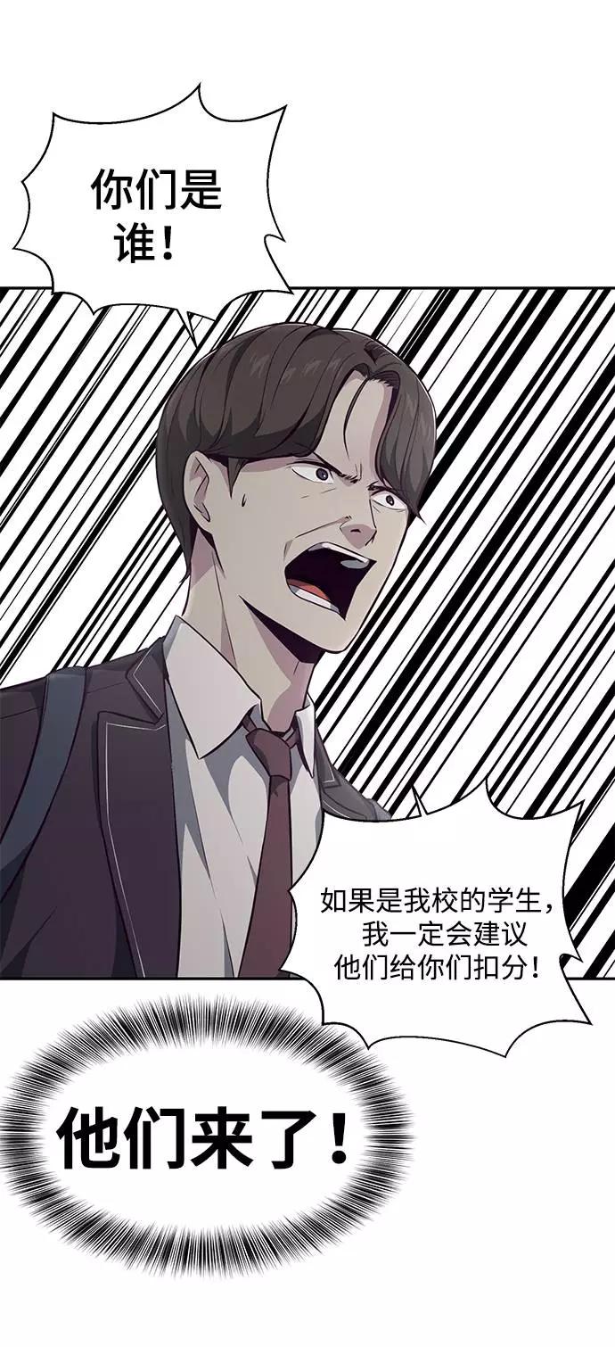 死神少年 - [第42话] 犯人 - 第36张图