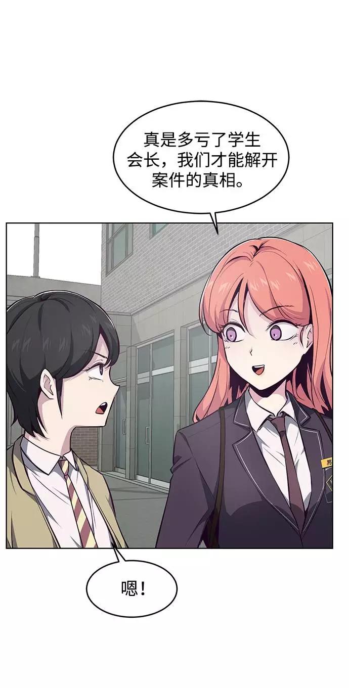 死神少年 - [第42话] 犯人 - 第3张图