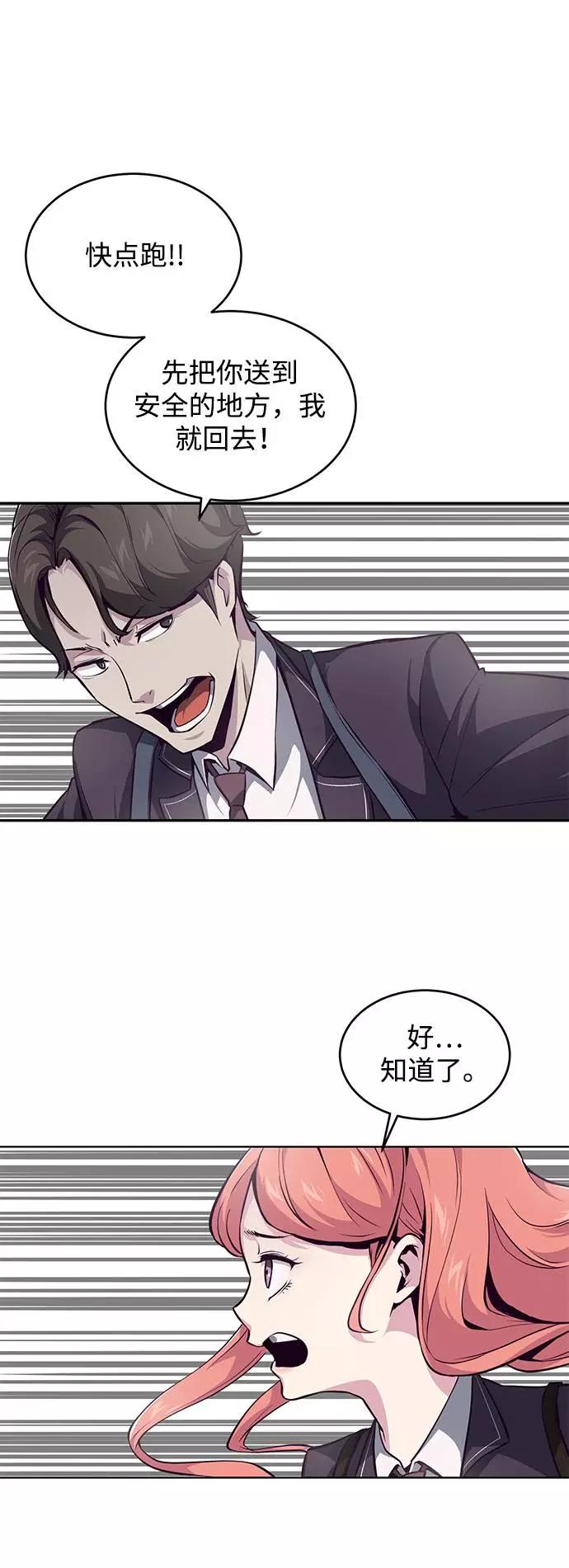 死神少年 - [第42话] 犯人 - 第56张图