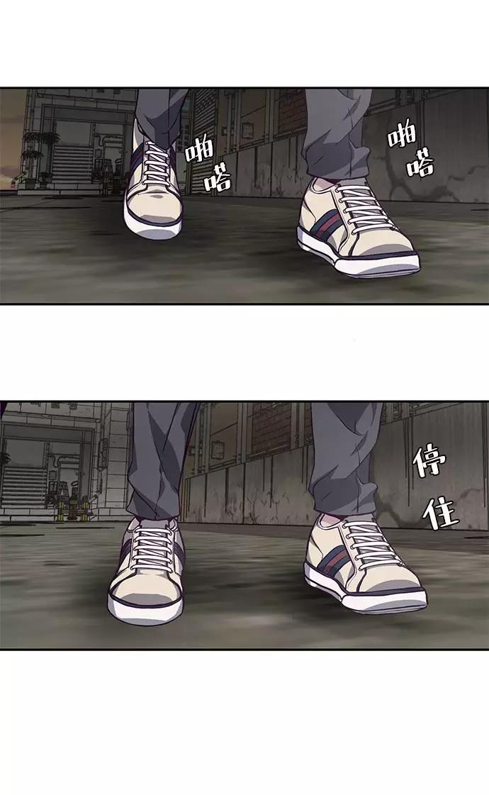 死神少年 - [第42话] 犯人 - 第72张图