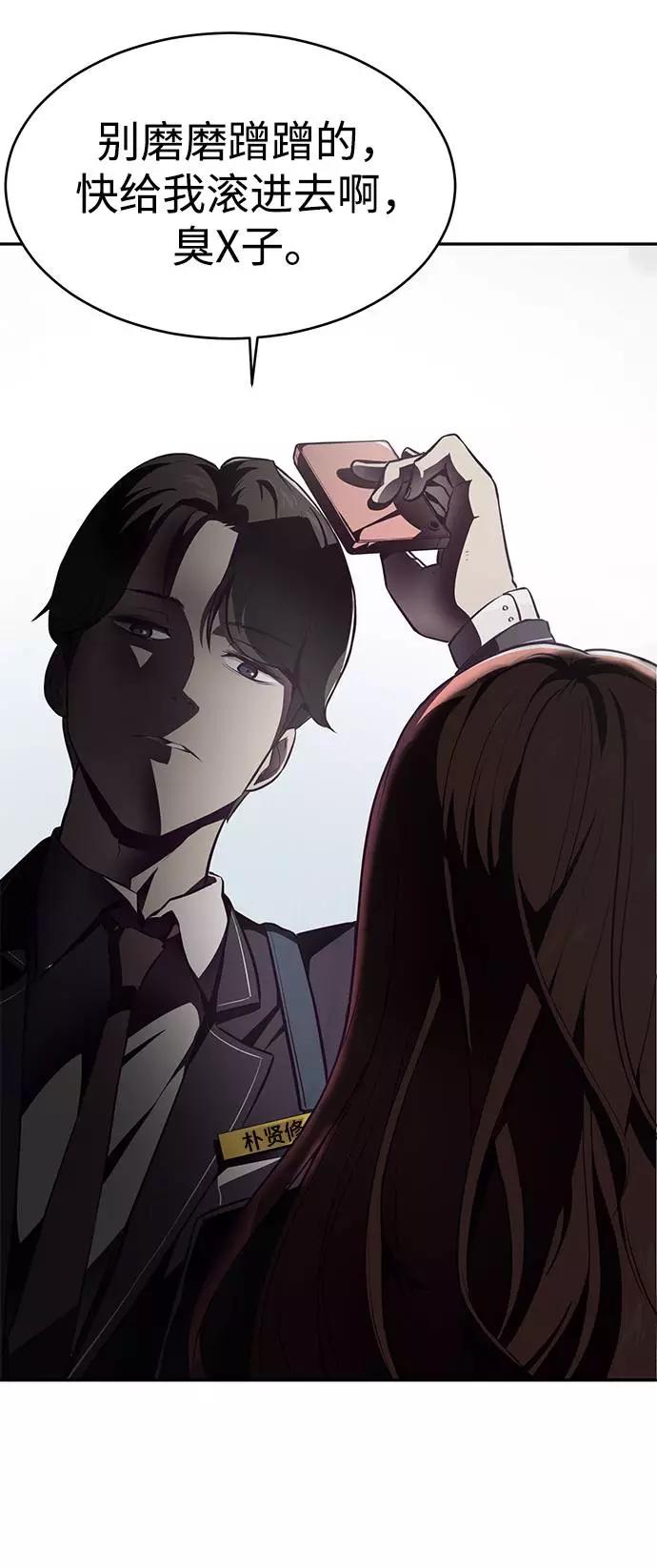 死神少年 - [第42话] 犯人 - 第64张图