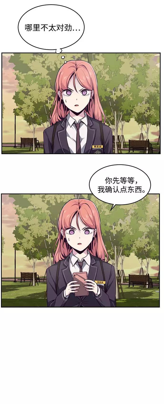 死神少年 - [第42话] 犯人 - 第62张图