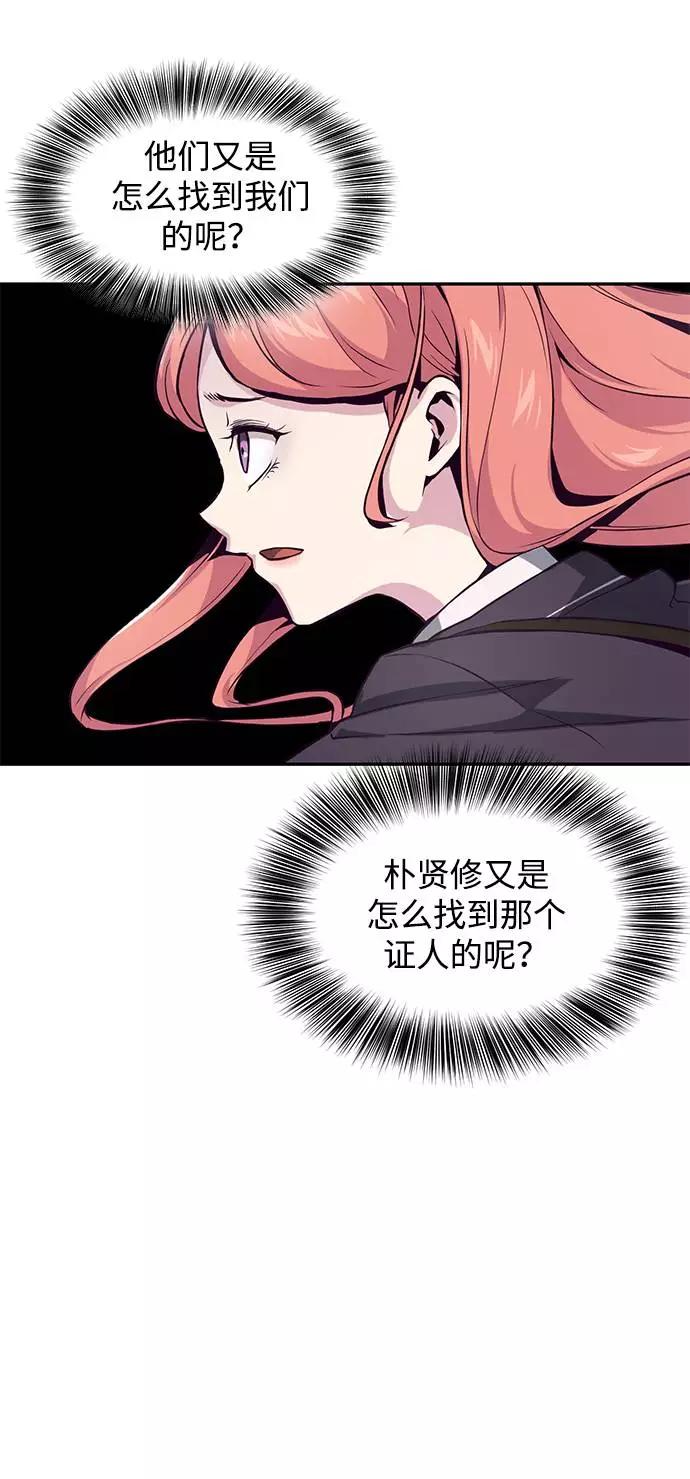 死神少年 - [第42话] 犯人 - 第60张图