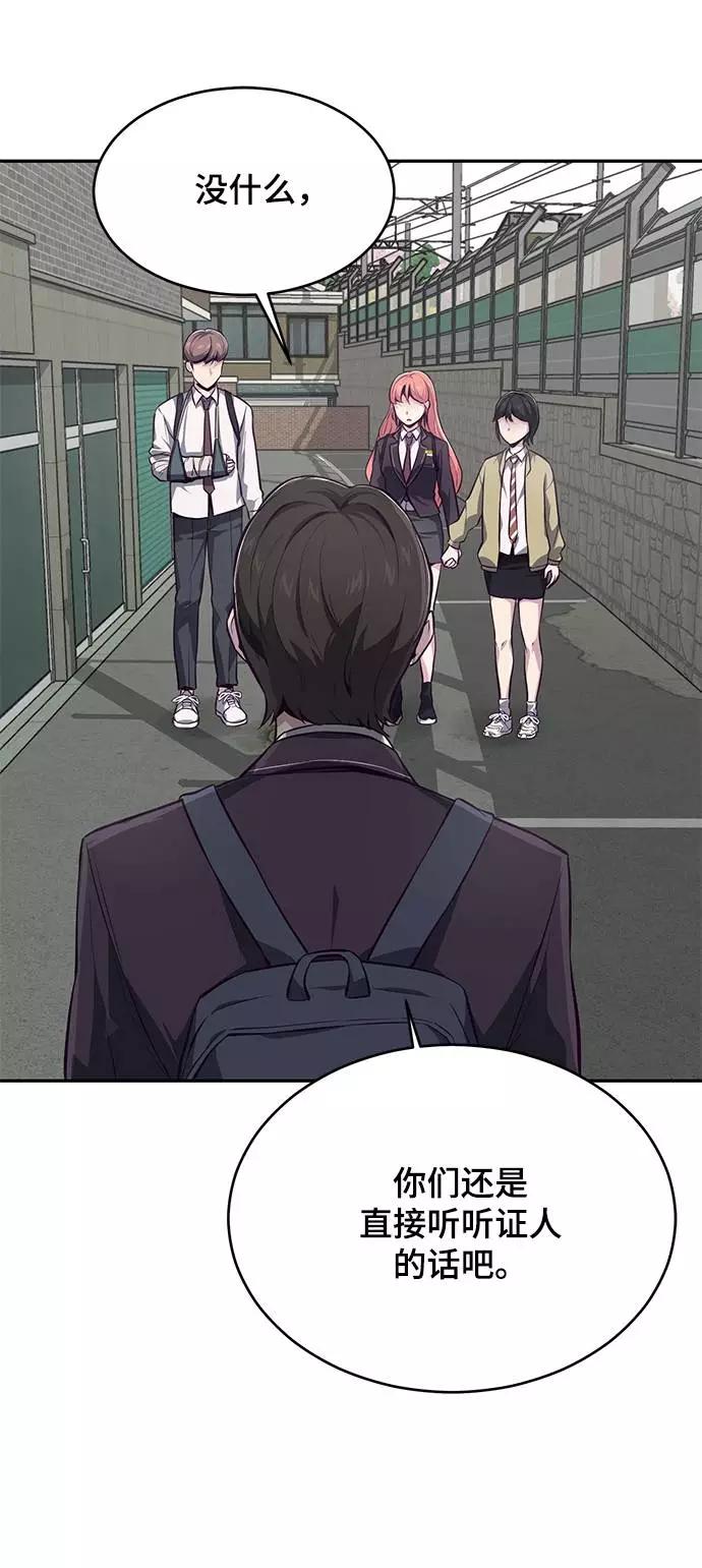 死神少年 - [第42话] 犯人 - 第11张图