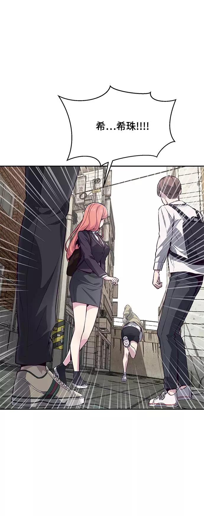 死神少年 - [第42话] 犯人 - 第26张图