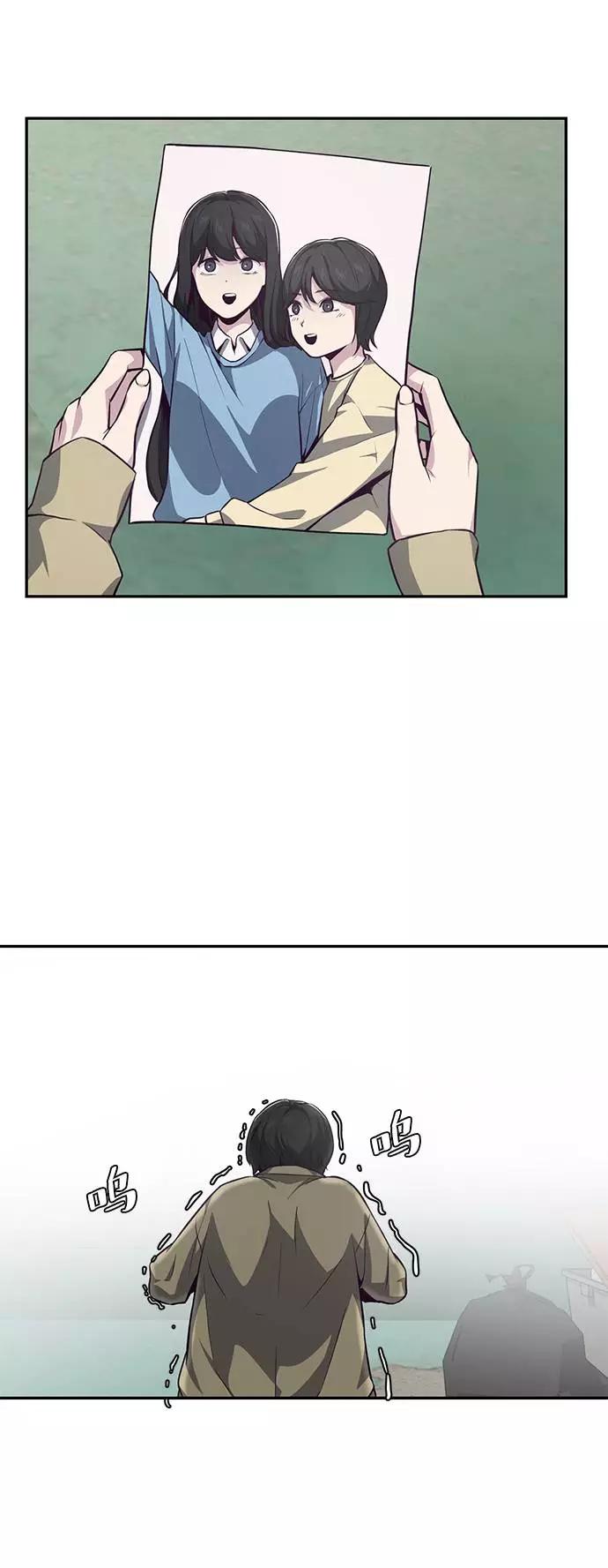 死神少年 - [第42话] 犯人 - 第46张图