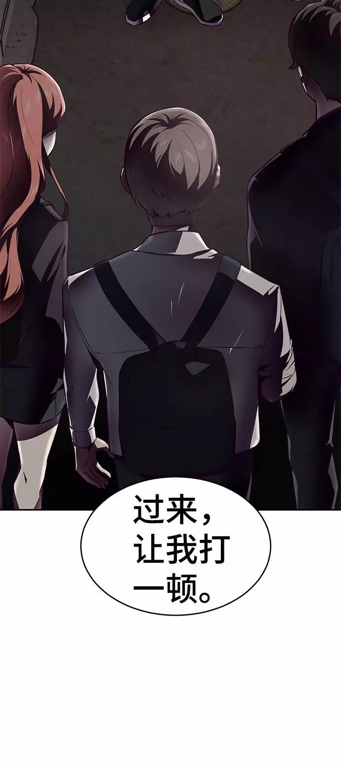 死神少年 - [第42话] 犯人 - 第35张图