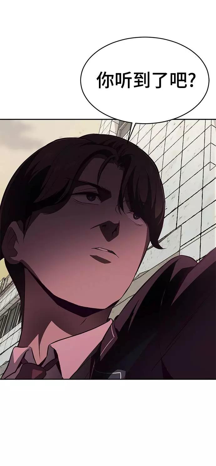 死神少年 - [第42话] 犯人 - 第90张图