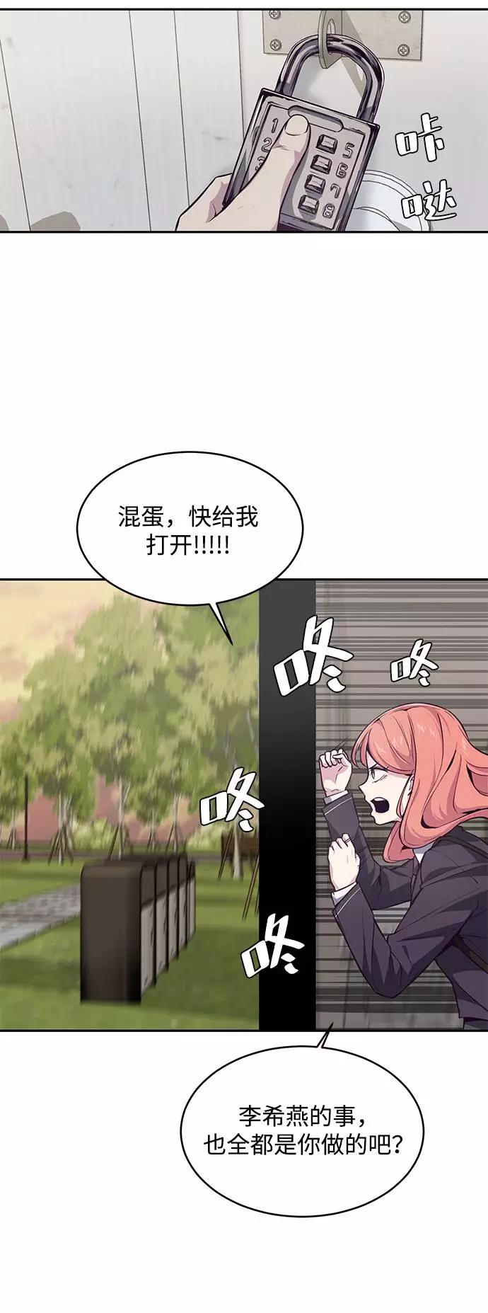 死神少年 - [第42话] 犯人 - 第67张图