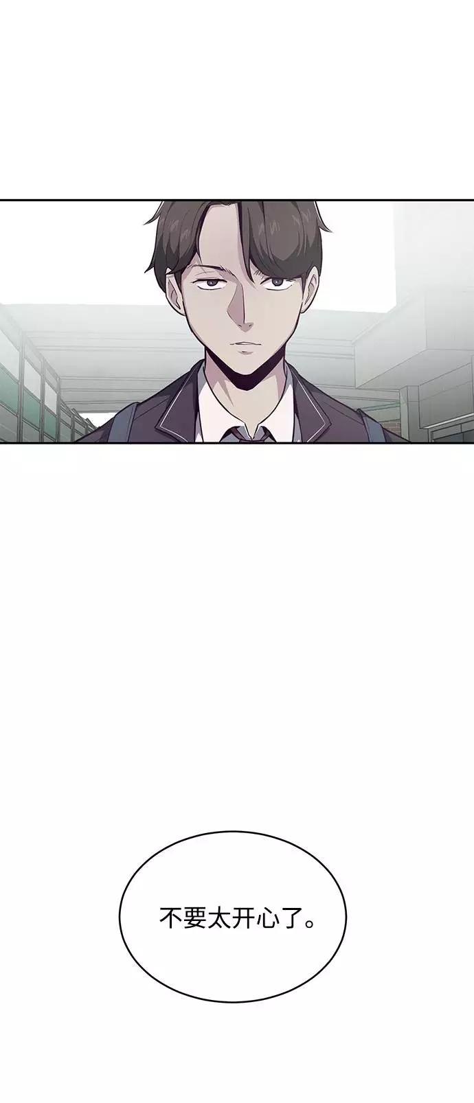 死神少年 - [第42话] 犯人 - 第6张图