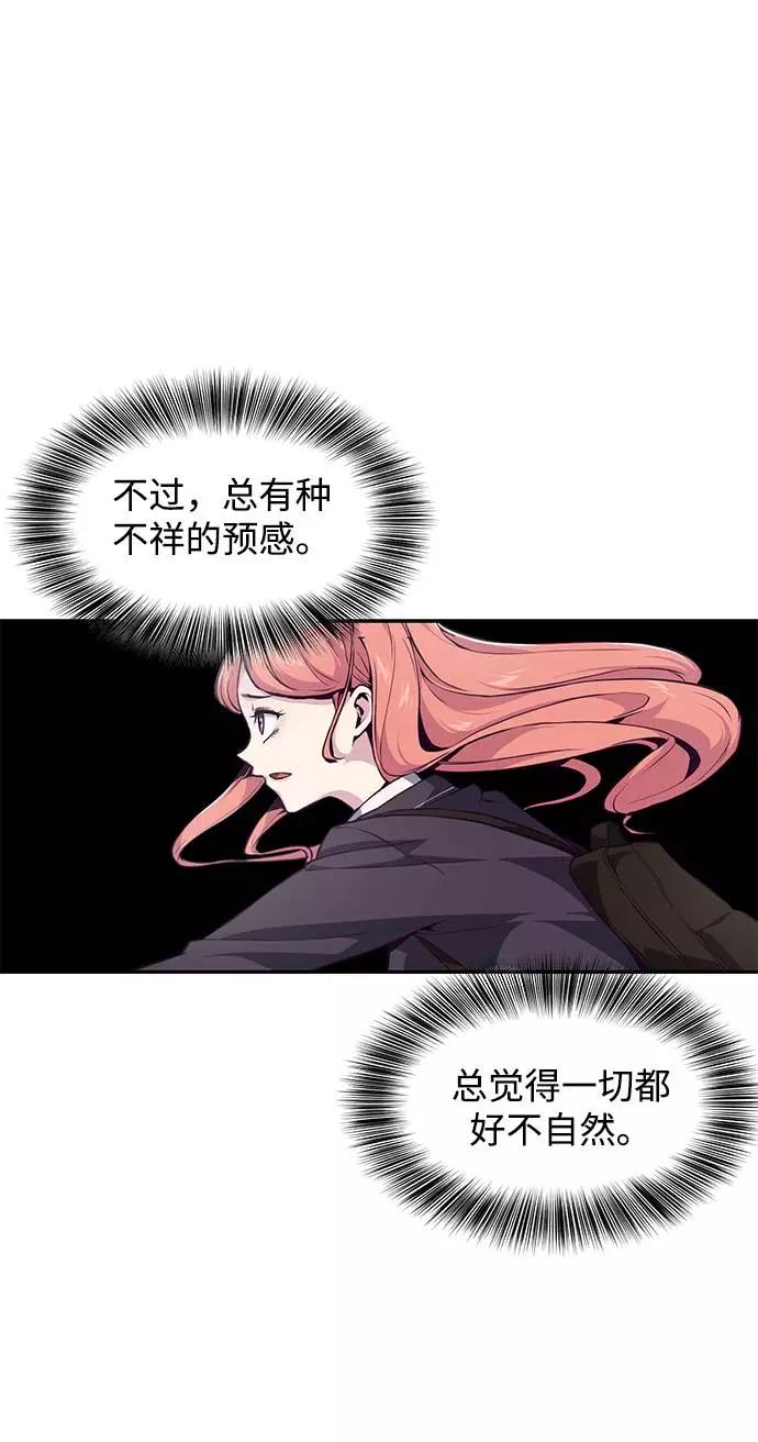 死神少年 - [第42话] 犯人 - 第59张图