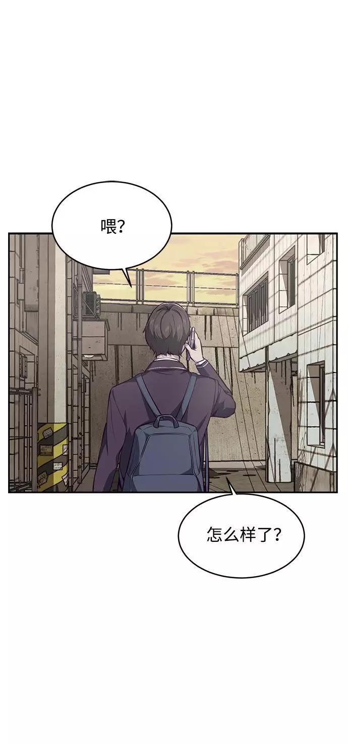 死神少年 - [第42话] 犯人 - 第74张图