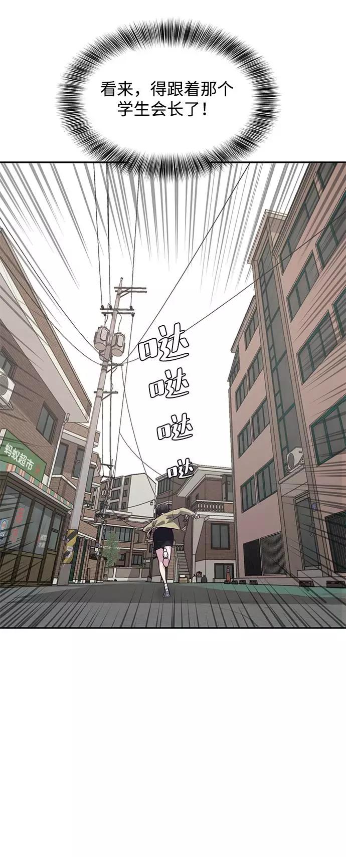 死神少年 - [第42话] 犯人 - 第54张图