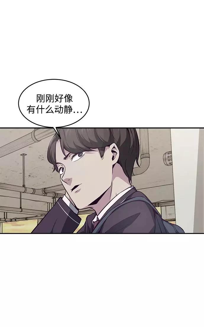 死神少年 - [第42话] 犯人 - 第87张图