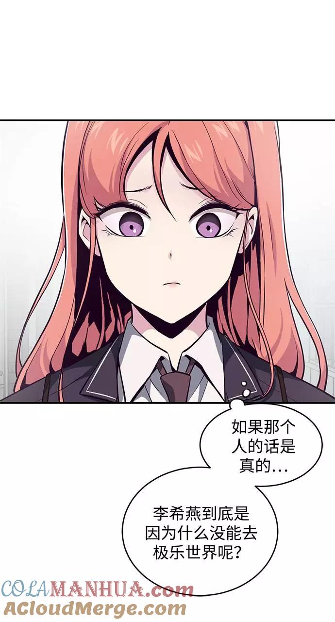 死神少年 - [第42话] 犯人 - 第29张图