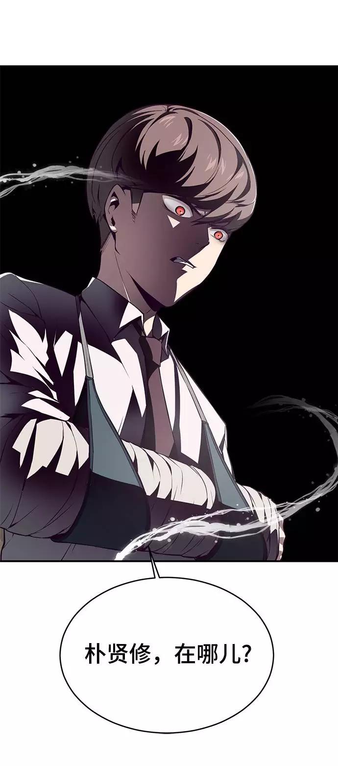 死神少年 - [第42话] 犯人 - 第99张图