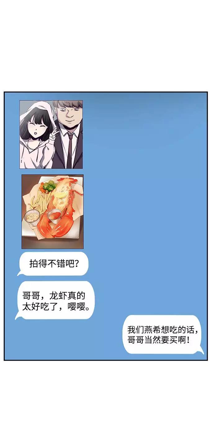 死神少年 - [第42话] 犯人 - 第19张图