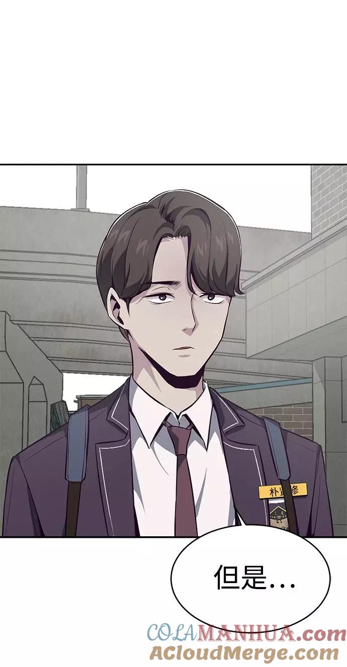 死神少年 - [第42话] 犯人 - 第9张图