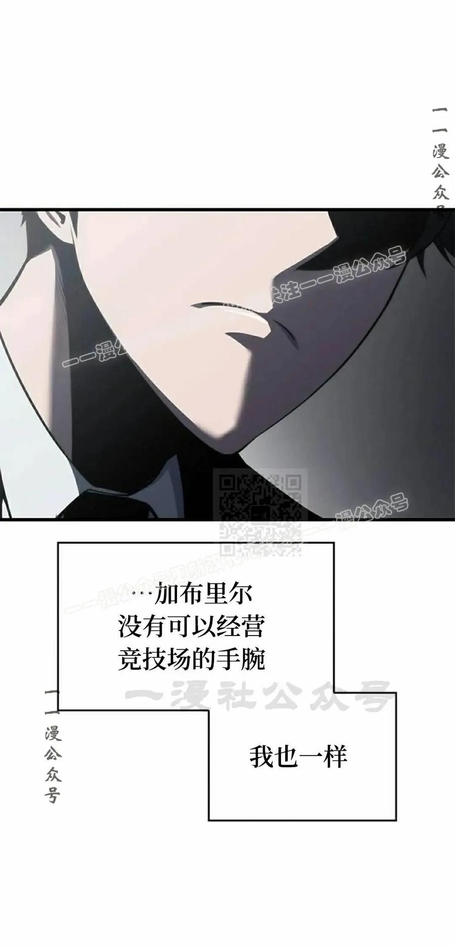 《坏骨之血》第44集 第87页