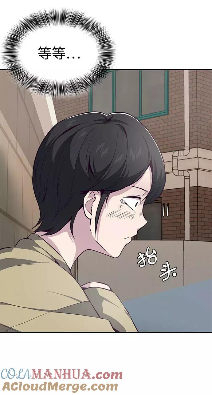 死神少年 - [第42话] 犯人 - 第49张图