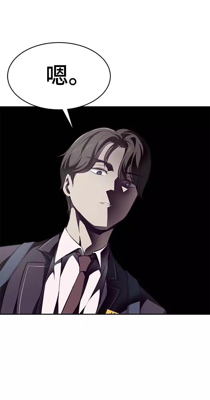 死神少年 - [第42话] 犯人 - 第68张图