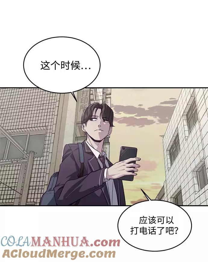 死神少年 - [第42话] 犯人 - 第73张图