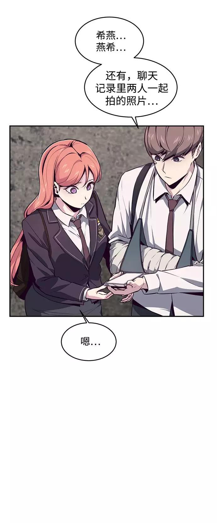 死神少年 - [第42话] 犯人 - 第20张图