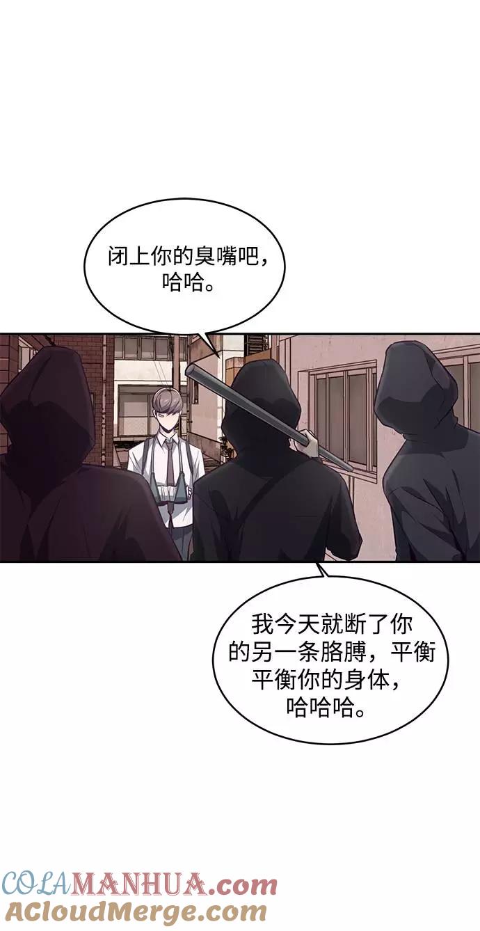 死神少年 - [第42话] 犯人 - 第37张图