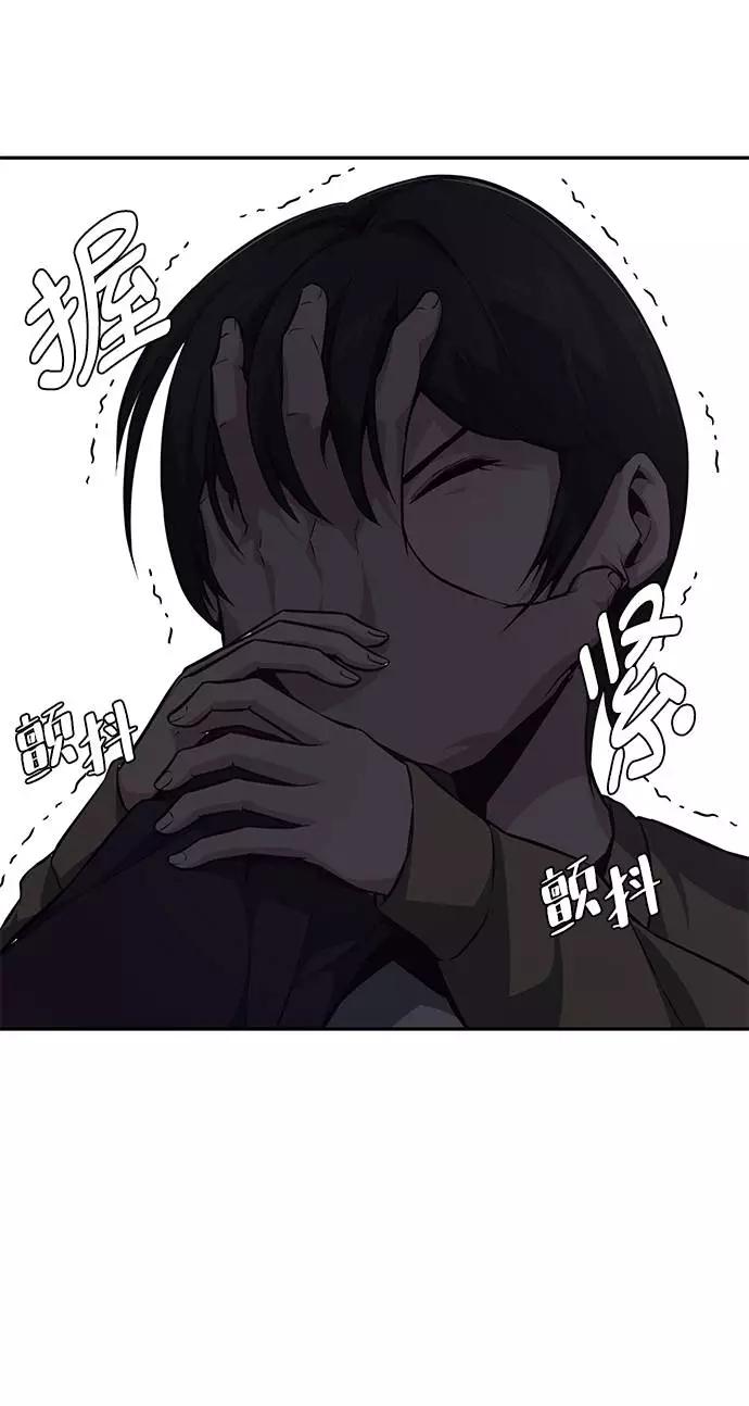 死神少年 - [第42话] 犯人 - 第91张图